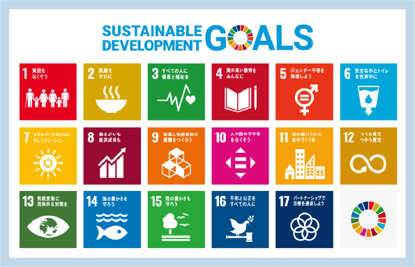 SDGs 17GOALS